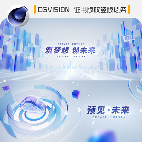 简洁科技发布会启动仪式文字标题片头B端微软风格玻璃质感C4D工程