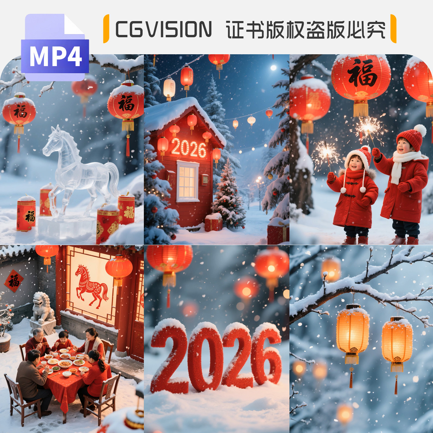 竖屏2026马年春节新年快乐喜庆过年拜年祝福直播背景4K短视频素材,商务/设计服务,设计素材/源文件,淘宝优惠券,粉丝福利购,淘宝优惠卷