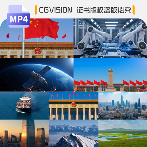 国庆77周年我和我的祖国中国梦新时代发展宣传片LED背景视频素材