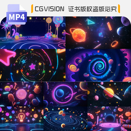 卡通梦幻霓虹宇宙星空夜空奇幻世界儿童节目舞蹈LED背景视频素材