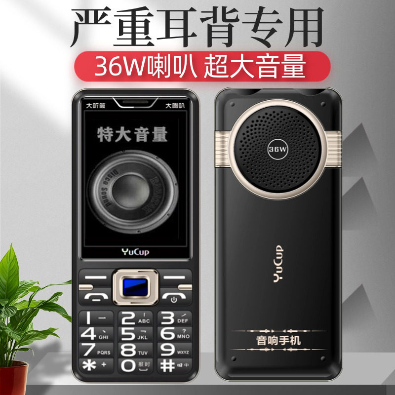 老人手机通话特大音量大听筒大声音超大喇叭音响王接听扩音自动免提耳聋耳背助听老年机大屏超长待机全网通