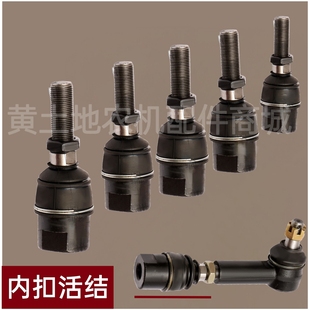 东方红拖拉机植保机械收割机万向球头活接四驱车桥中大拖万向球头