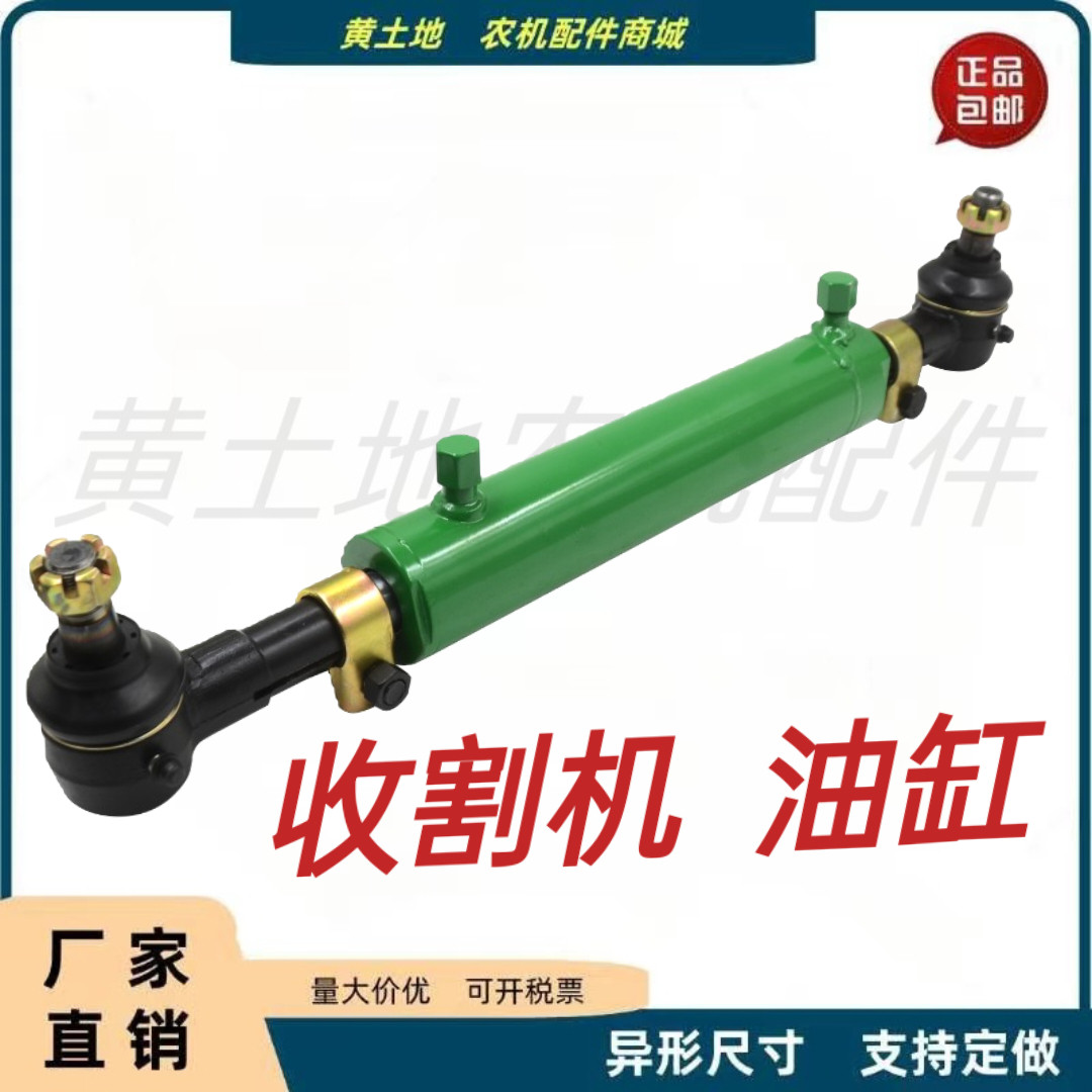 玉米大豆收割机转向油缸