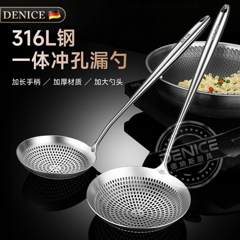 德国DENICE316L不锈钢漏勺加长手柄一体冲孔捞面捞饺子火锅滤漏勺