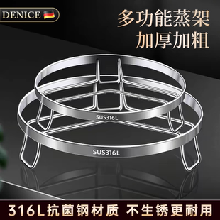316L不锈钢蒸架家用锅垫支架万能隔水篦子蒸菜笼加厚炒锅锅架蒸盘