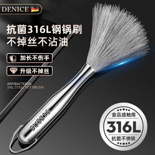 刷锅神器316L不锈钢锅刷洗锅刷子不沾油长柄清洁刷厨房专用钢丝刷