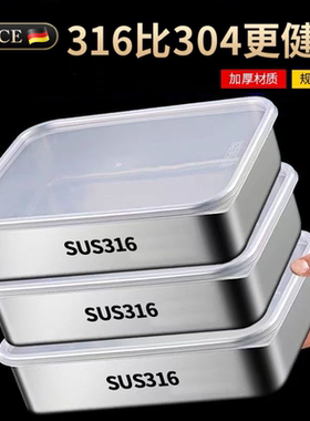 316不锈钢方盘长方形带盖方盒食品级备菜盘平底托盘家用加厚深盘