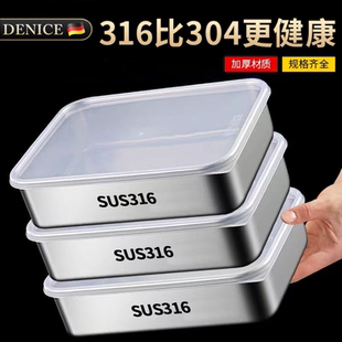 316不锈钢方盘长方形带盖方盒食品级备菜盘平底托盘家用加厚深盘