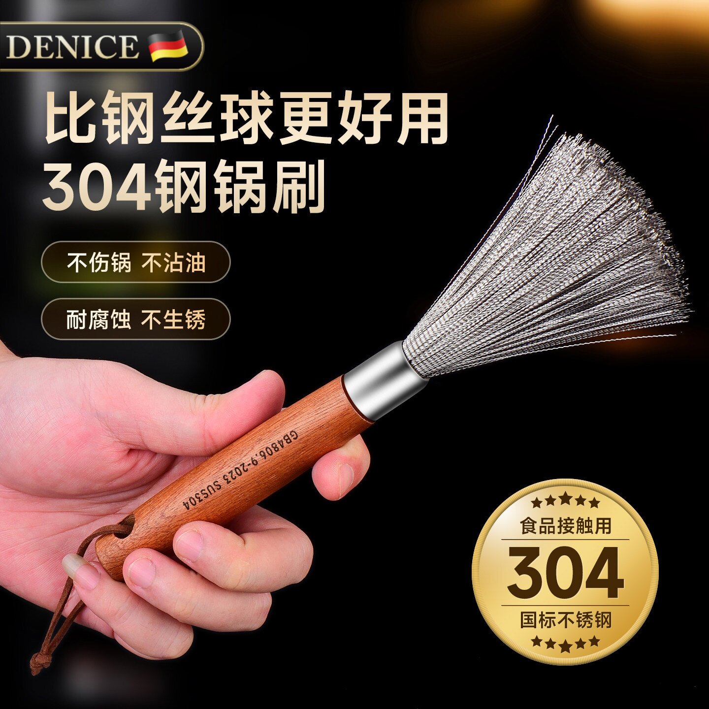 您朋友购买过的胡桃木锅刷神器