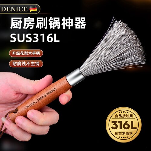 您朋友购买过的胡桃木锅刷神器