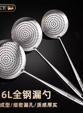 德国316L不锈钢食品级漏勺大漏勺
