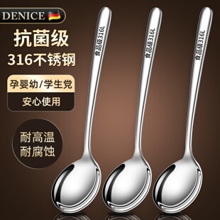 德国316L不锈钢勺子食品级家用高档精致汤勺个人专用长柄调羹汤匙
