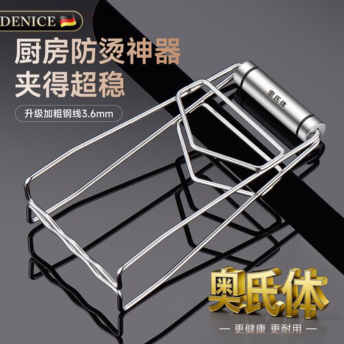 加粗不锈钢提盘器防烫夹家用厨房