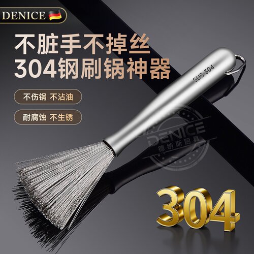 洗锅厨房专用304不锈钢长柄锅刷