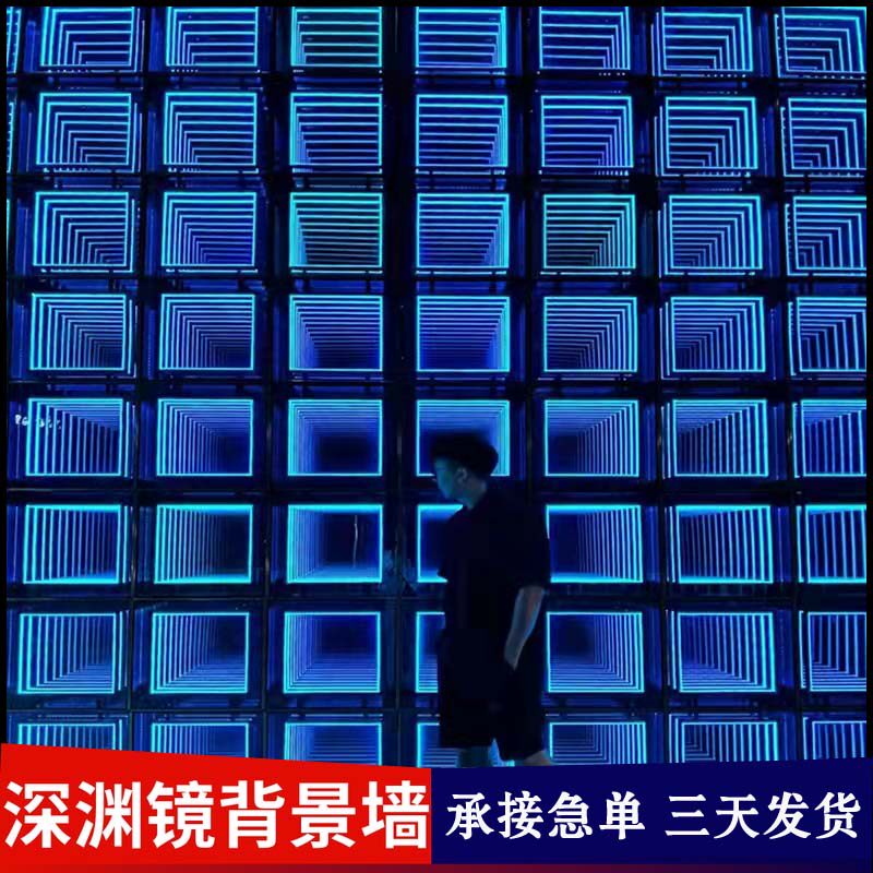 深渊镜背景墙定制灯箱3d酒吧网红钢化玻璃悬挂全彩多层深渊地砖灯