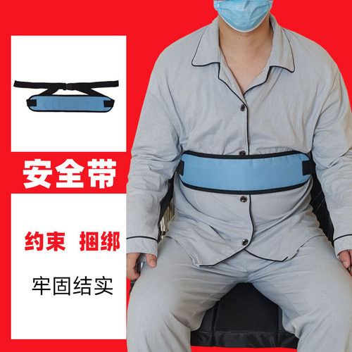 家沐护理座椅加长安全带