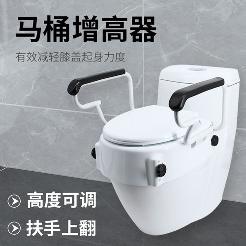 老人术后康复马桶增高器