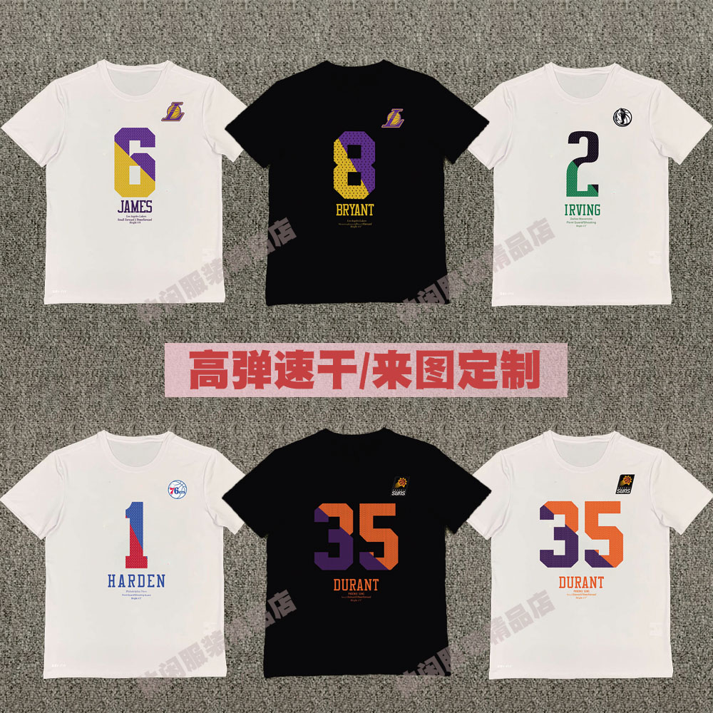 新款球衣t恤男湖人科比太阳杜兰特运动上衣投篮服短袖高弹训练服