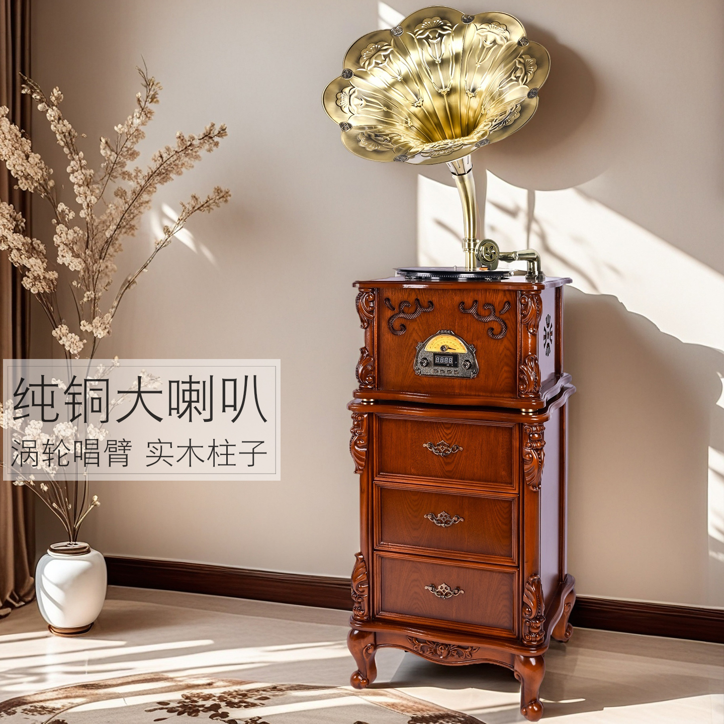 留声机客厅家用铜喇叭涡轮唱臂