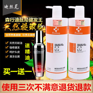 正品森行健发王迪斯尼护发霜护理发膜水疗修护控油洗发水乳护发素