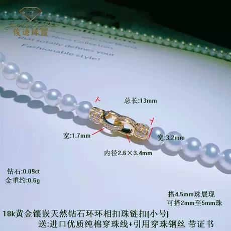 18k黄金钻石双环扣款[小号]