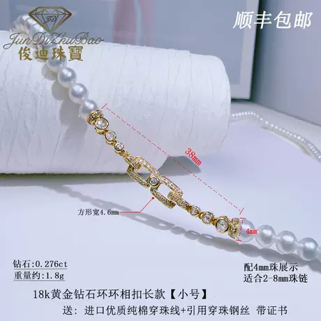 18k黄金钻石环环相扣长款【小号】