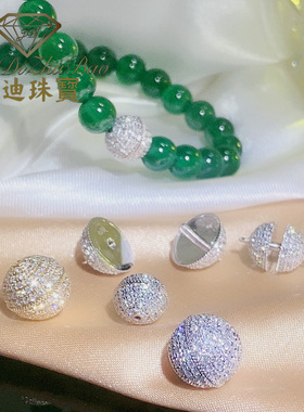 翡翠珠链扣18K白金镶嵌钻石珍珠项链连接扣隔珠配件A750珠链搭扣