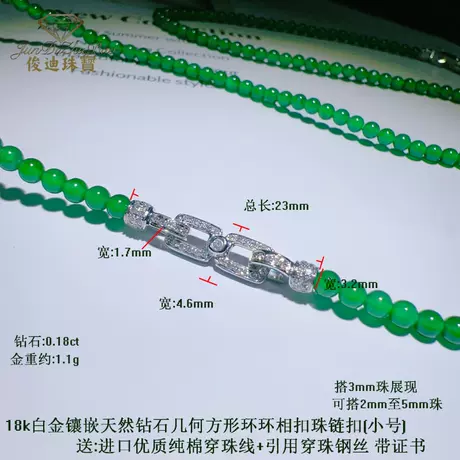 18k白金钻石环环相扣款[小号]