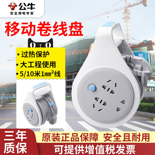 公牛卷线盘插座GN-802电缆托线盘10米电缆绕线盘家用工程延长线