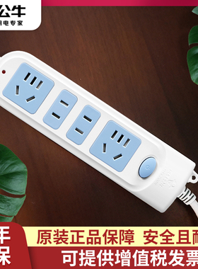 公牛GN-607插座插排电源接线插板拖线板家用拖线板1.8/3米