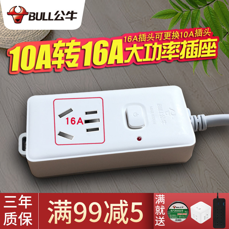 Bulls socket GN-104D terminal block Gree high-power 1.5P air conditioner 10A turn 16A transformation Plug 5in the Electronic/Electrician , Terminal Blocks/Plug , Terminal Blocks  category - from Buy2taobao.com to provide professional Taobao agent buy service