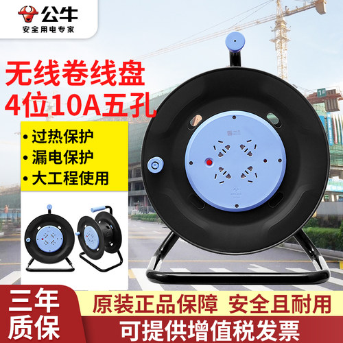 公牛线轴大功率移动电缆无线卷线盘GN-804L/804DL过载保护