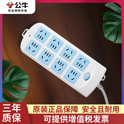 公牛过载保护无线插排