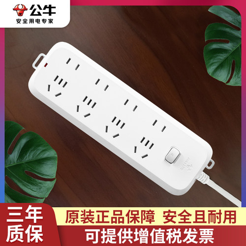 公牛家用带开关gn-b5440延长线