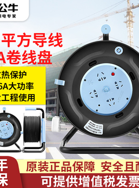 公牛线轴大功率移动电缆卷线盘16A线轴无线/30米GN-804D过载保护