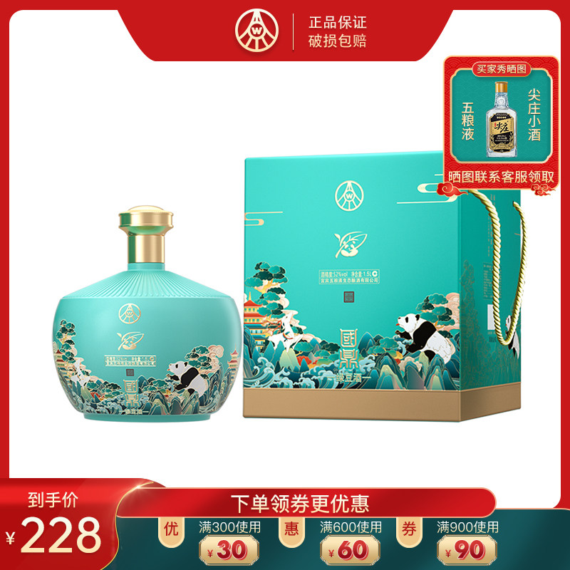 五粮液生态酿酒国鼎金荷熊猫酒52度1.5L大坛酒礼品酒礼盒装属于什么档次？