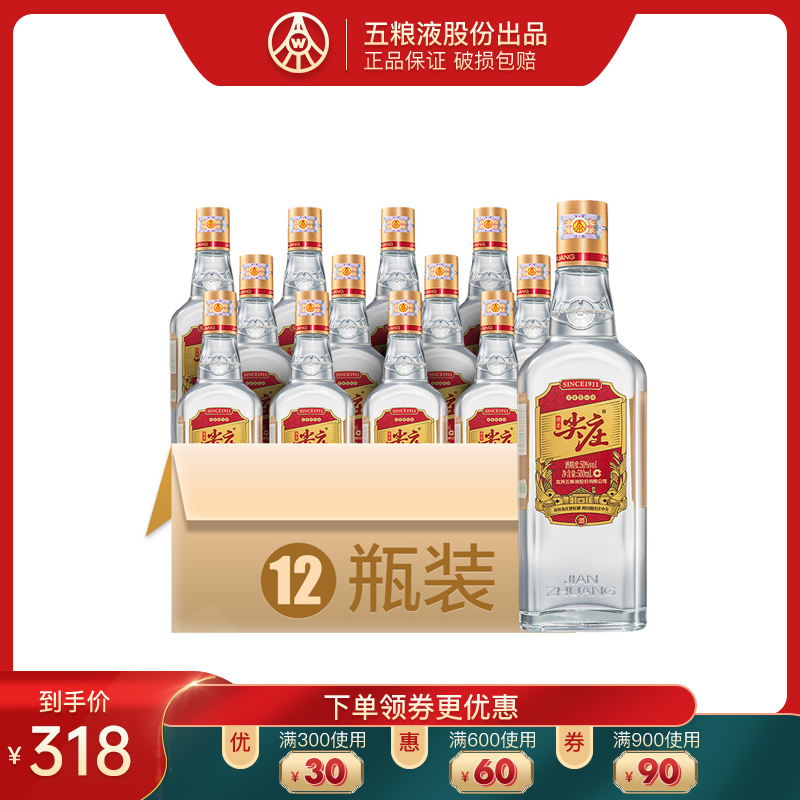 五粮液绵柔尖庄大光瓶50度500ml*12瓶浓香型粮食酒白酒整箱装