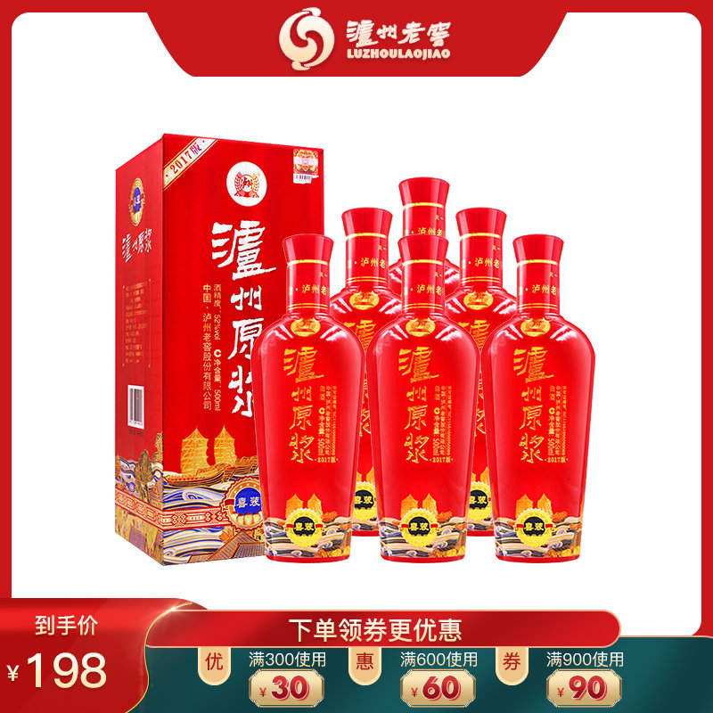 泸州老窖泸州原漿酒喜裝2017版52度500ml*6瓶禮盒裝白酒整箱在類目 酒類, 國產白酒中 - 來自Buy2taobao.com提供專業的淘寶代購服務