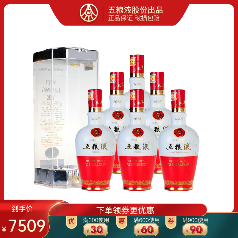 五粮液1618浓香型52度500ml*6瓶白酒整箱礼品酒名酒