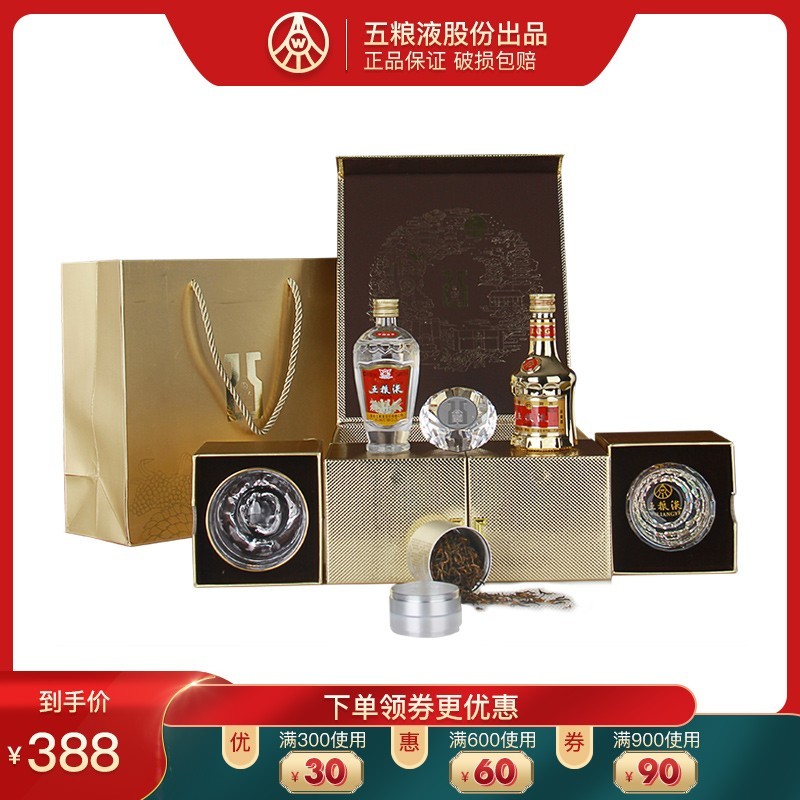 五粮液专卖店礼盒酒52度50ml*2瓶 浓香型白酒礼盒装礼品酒收藏