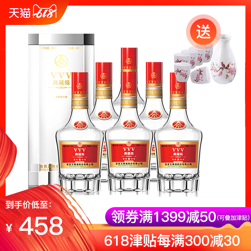 五粮液股份VVV典藏级52度500ml*6瓶浓香型白酒整箱3V礼盒酒整箱|msdalam kategori Liquor, wain Dalam negeri - dari Buy2taobao.com untuk memberikan perkhidmatan ejen Taobao profesional membeli