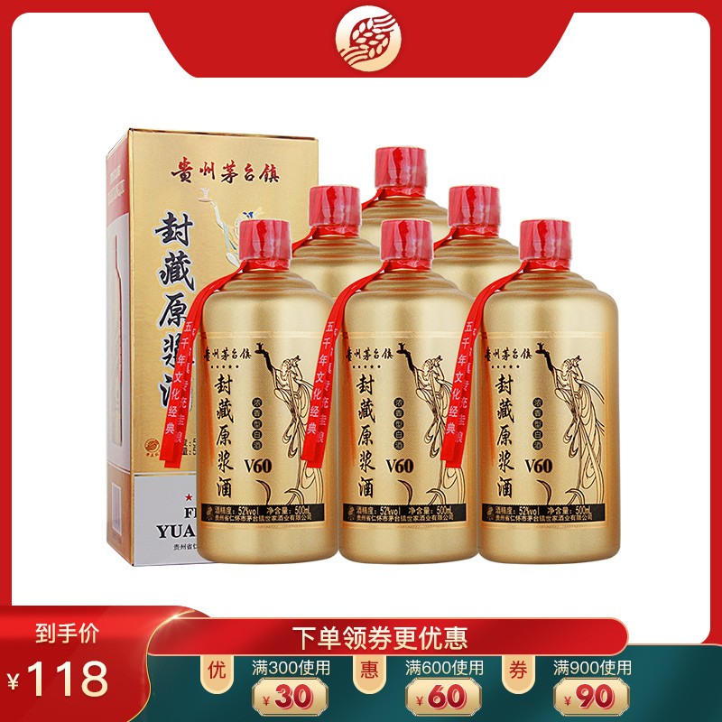 贵州茅台古镇贵王府世家封藏原浆V60浓香型52度500ml*6瓶白酒整箱|ruв категории вино, самодельных спиртных напитков - от Buy2taobao.com для оказания профессиональной услуги покупки агента Taobao