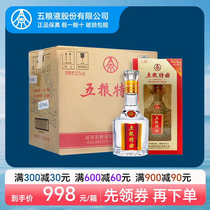 五粮液股份52度五粮特曲500mL*6瓶整箱浓香型礼盒酒白酒整箱