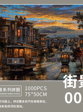 白卡拼图1000片大型街景油画成年解压500质感创意玩具300儿童礼物