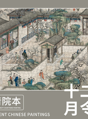 中式国画古风白卡拼图1000片十二月令端午节日工笔名画成人减压