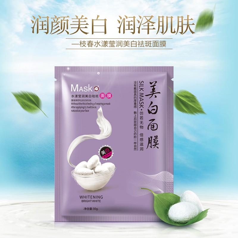 美白抗皱纹面膜补水淡斑烟酰胺提亮肤色去黄气暗沉紧致抗衰老正品
