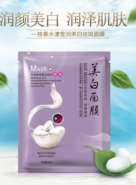 美白抗皱纹面膜补水淡斑烟酰胺提亮肤色去黄气暗沉紧致抗衰老正品