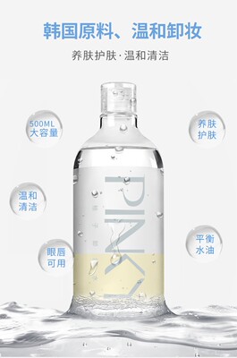 美容院装大瓶柚子卸妆水500ml深层清洁温和脸唇眼彩妆卸谢妆液