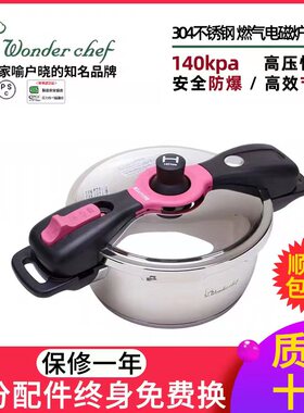 日本魔法高压锅304不锈钢22cm3.7L家用防爆压力锅燃气电磁灶通用