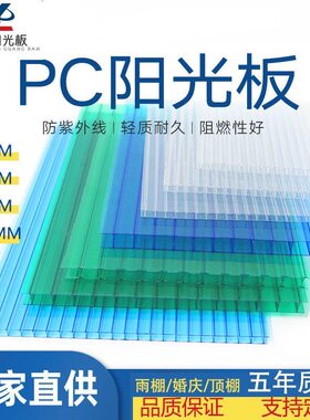 遮阳透明PC聚碳酸酯雨车棚阳光板